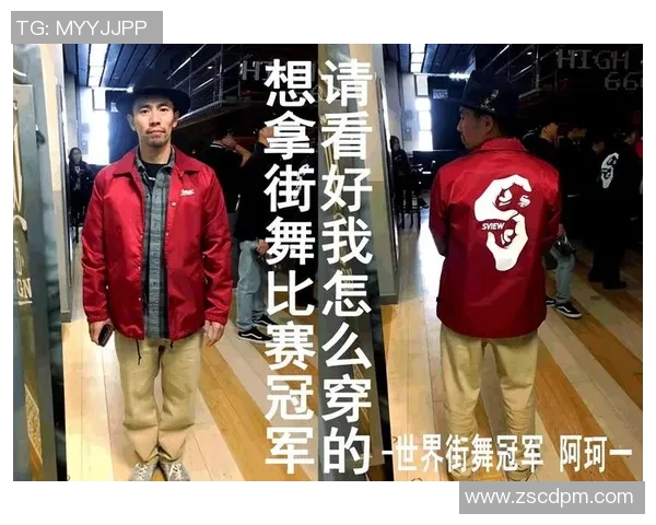 南京街舞队个人能力深度解析与发展潜力探讨