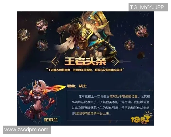 吴伟独家分享王者荣耀游戏心得与技巧助你轻松上分提升战斗力