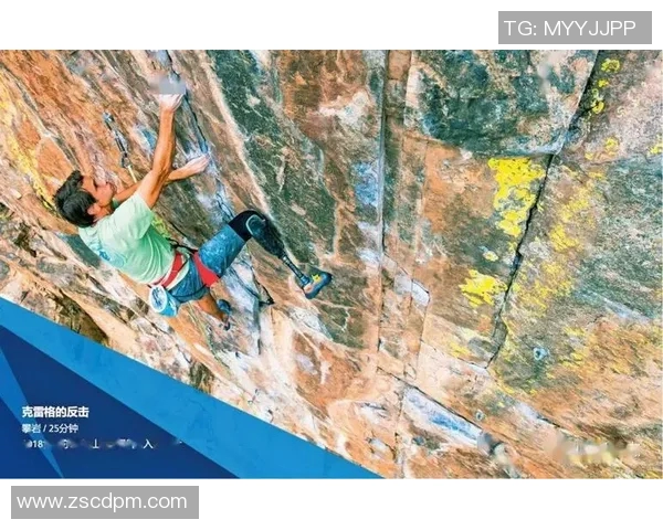 广州攀岩队在挑战中崛起的反击之路与收获的启示