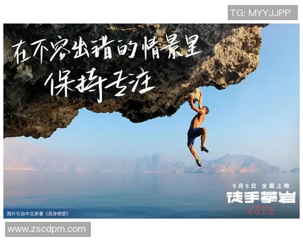 赵伟专访：从初学者到攀岩高手的心路历程与成长故事