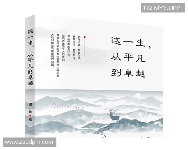 焦泊乔的成长之路与人生哲学探讨：从平凡到卓越的心路历程