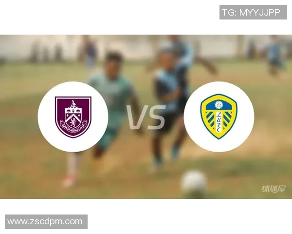 伯恩利主场迎战利兹联双方争夺英超宝贵积分之战